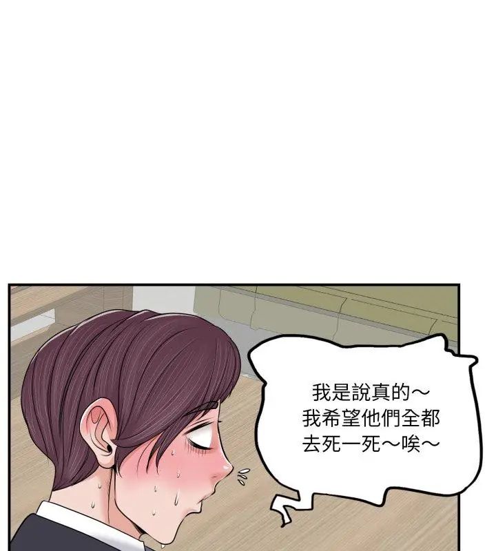 小心不要爱上你第2话