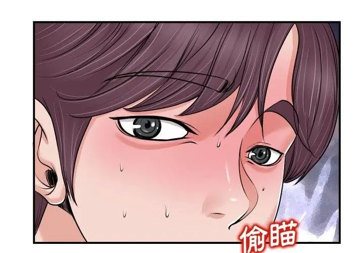 小心不要爱上你第2话