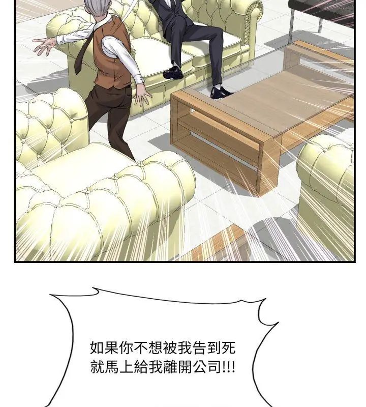 小心不要爱上你第2话