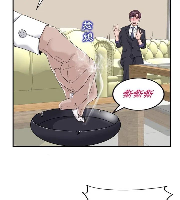小心不要爱上你第2话