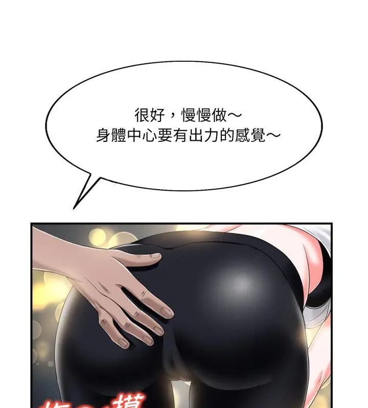 小心不要爱上你第2话