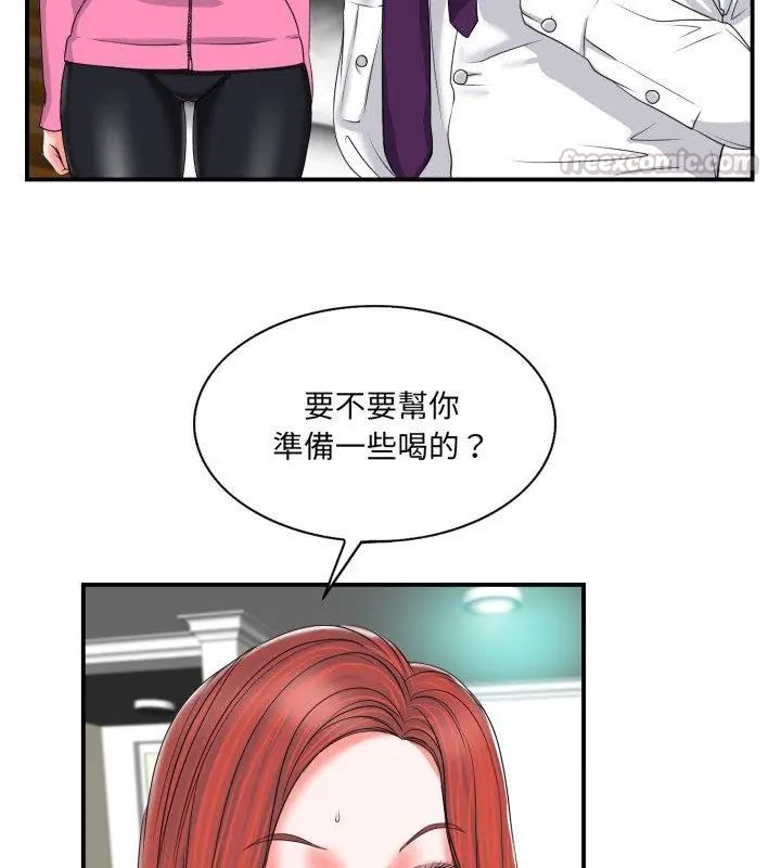 小心不要爱上你第2话