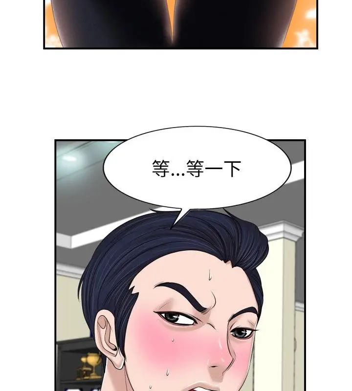 小心不要爱上你第2话