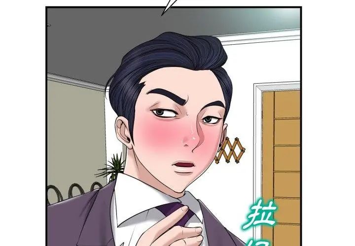 小心不要爱上你第2话