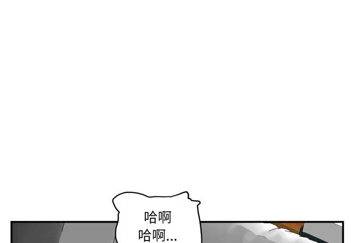 小心不要爱上你第2话