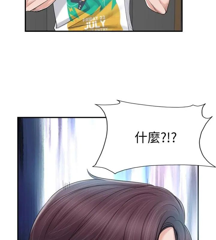 小心不要爱上你第2话