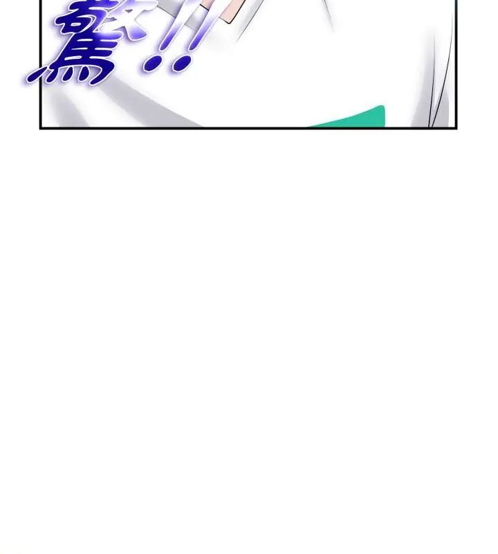 小心不要爱上你第3话