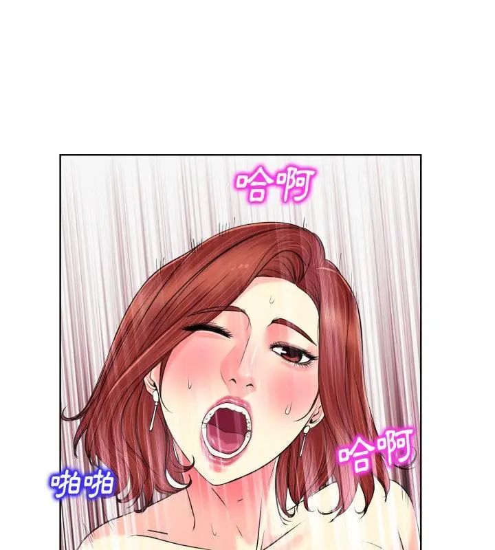 小心不要爱上你第3话