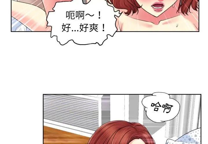 小心不要爱上你第3话