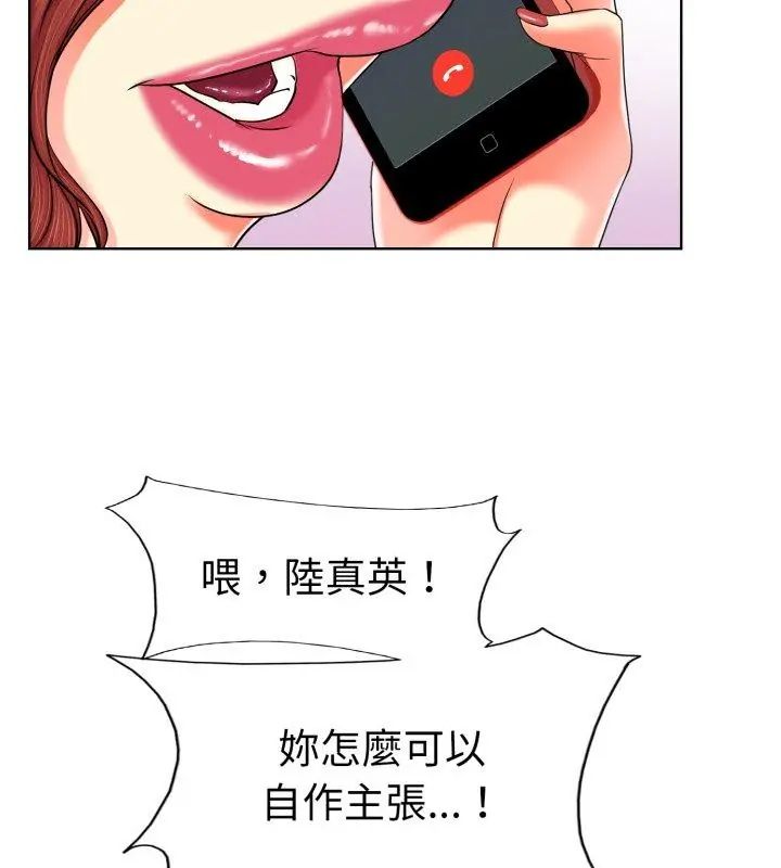 小心不要爱上你第3话