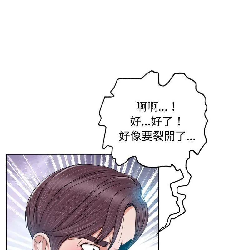 小心不要爱上你第3话