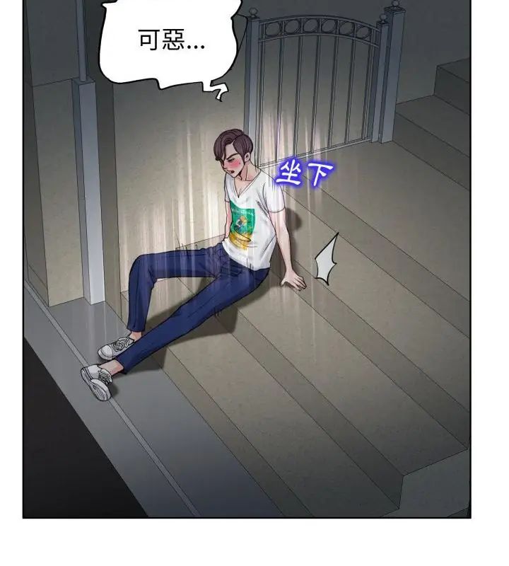 小心不要爱上你第3话