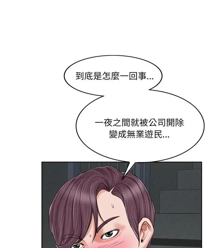 小心不要爱上你第3话