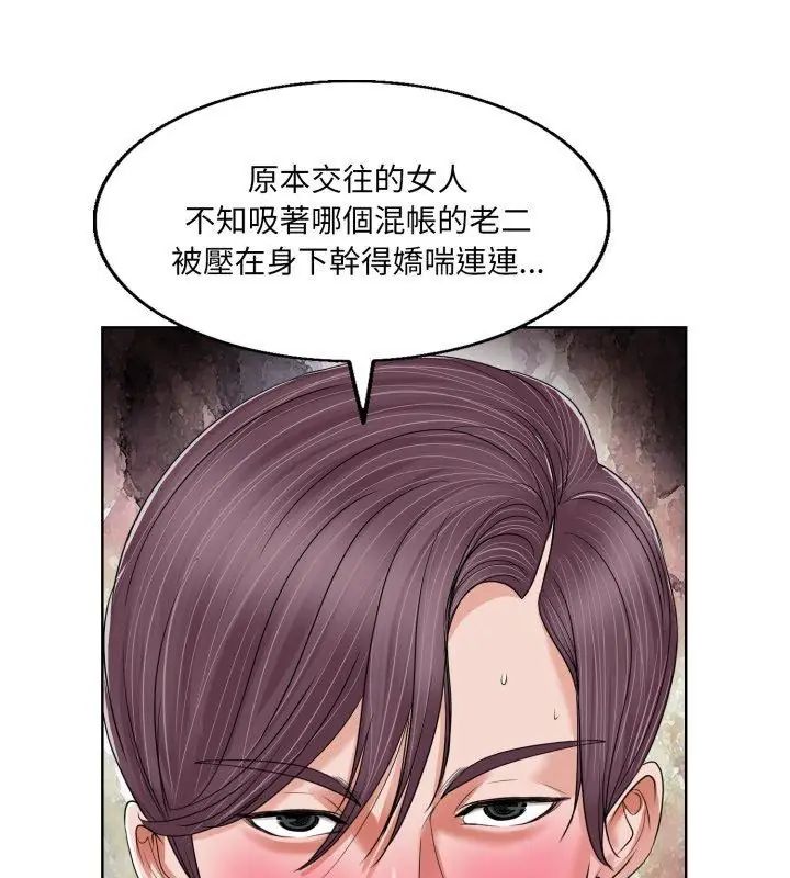 小心不要爱上你第3话