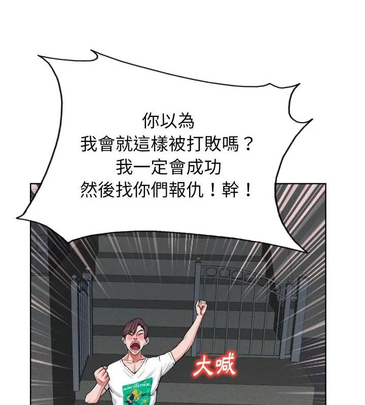 小心不要爱上你第3话