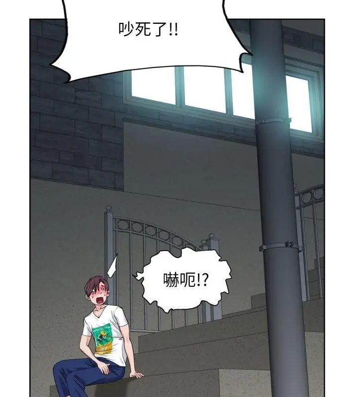 小心不要爱上你第3话
