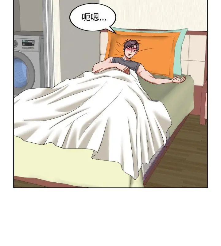 小心不要爱上你第3话