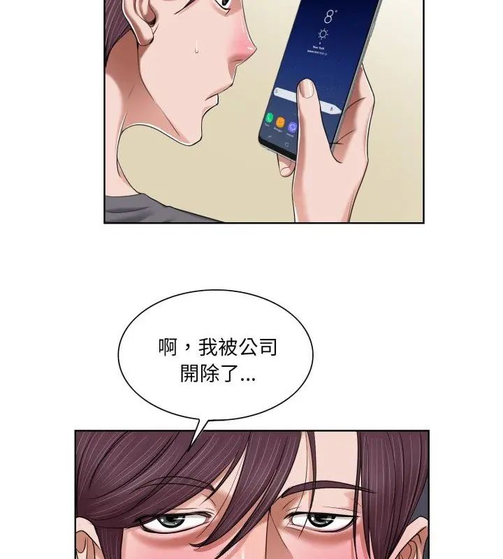 小心不要爱上你第3话