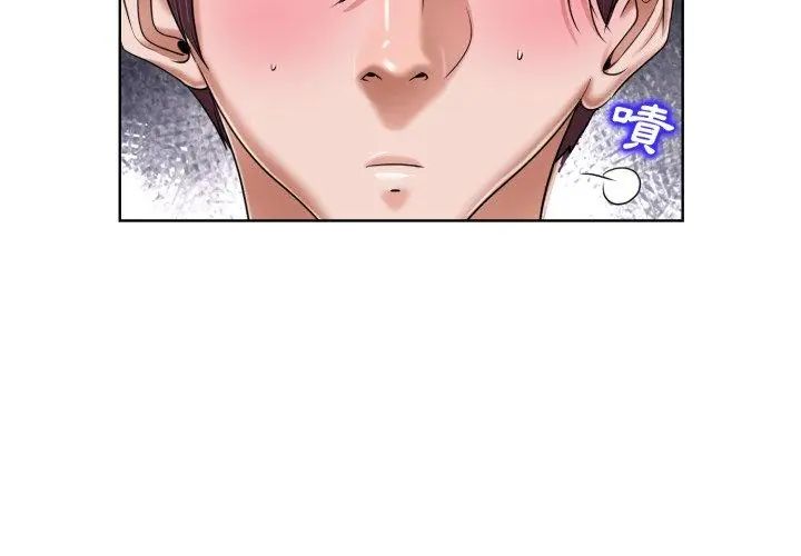 小心不要爱上你第3话