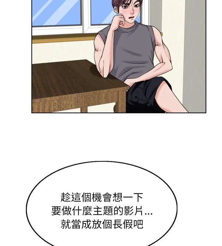 小心不要爱上你第3话