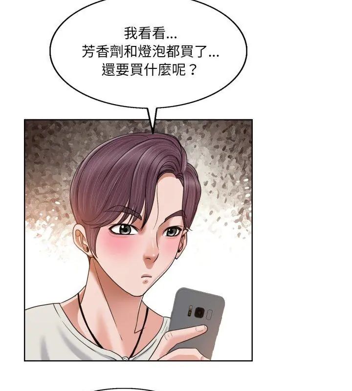 小心不要爱上你第3话