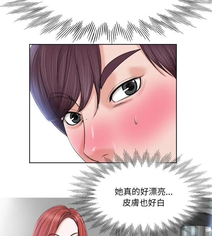 小心不要爱上你第4话