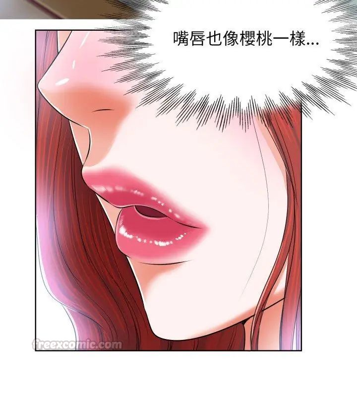 小心不要爱上你第4话