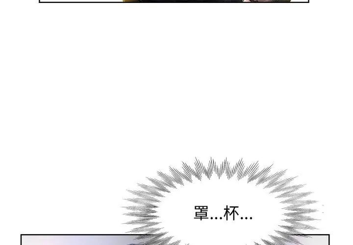 小心不要爱上你第4话