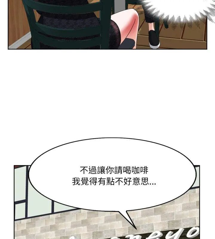 小心不要爱上你第4话