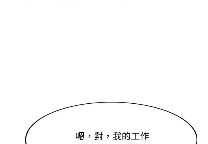 小心不要爱上你第4话
