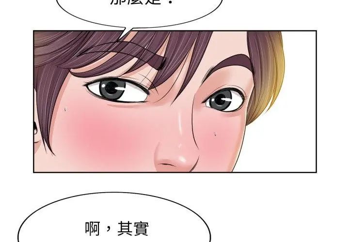 小心不要爱上你第4话