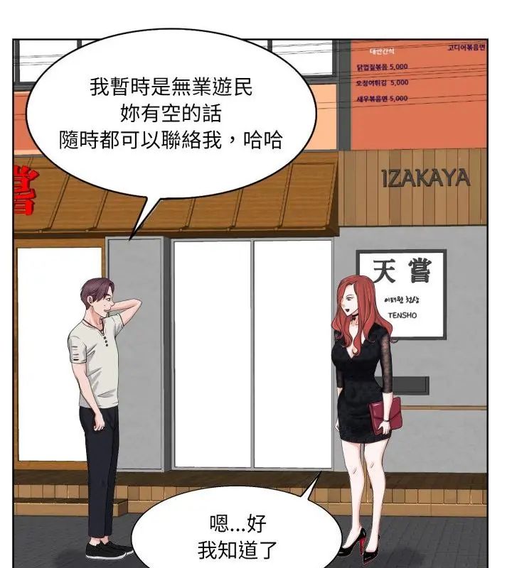 小心不要爱上你第4话