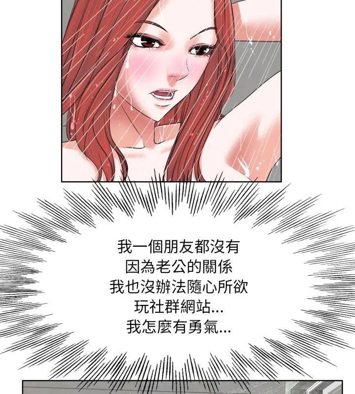 小心不要爱上你第4话