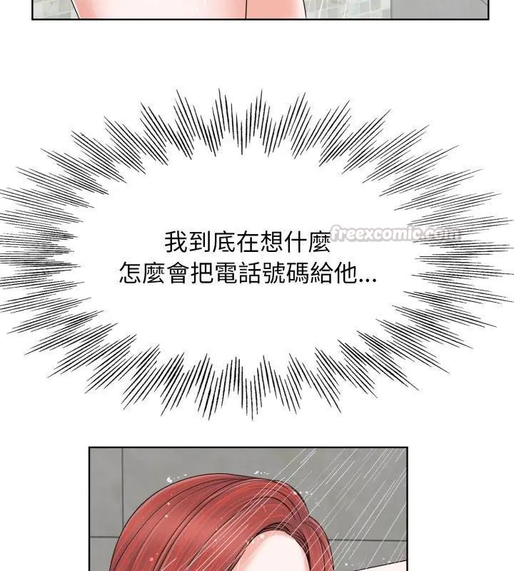 小心不要爱上你第4话