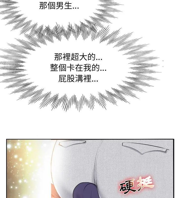 小心不要爱上你第4话