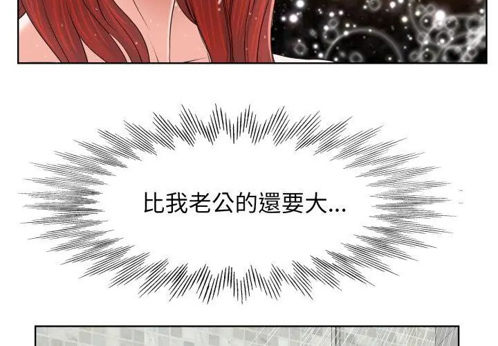小心不要爱上你第4话