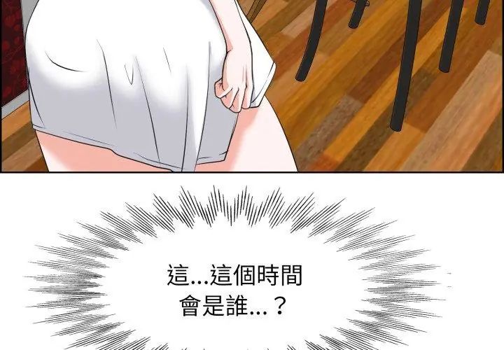 小心不要爱上你第4话