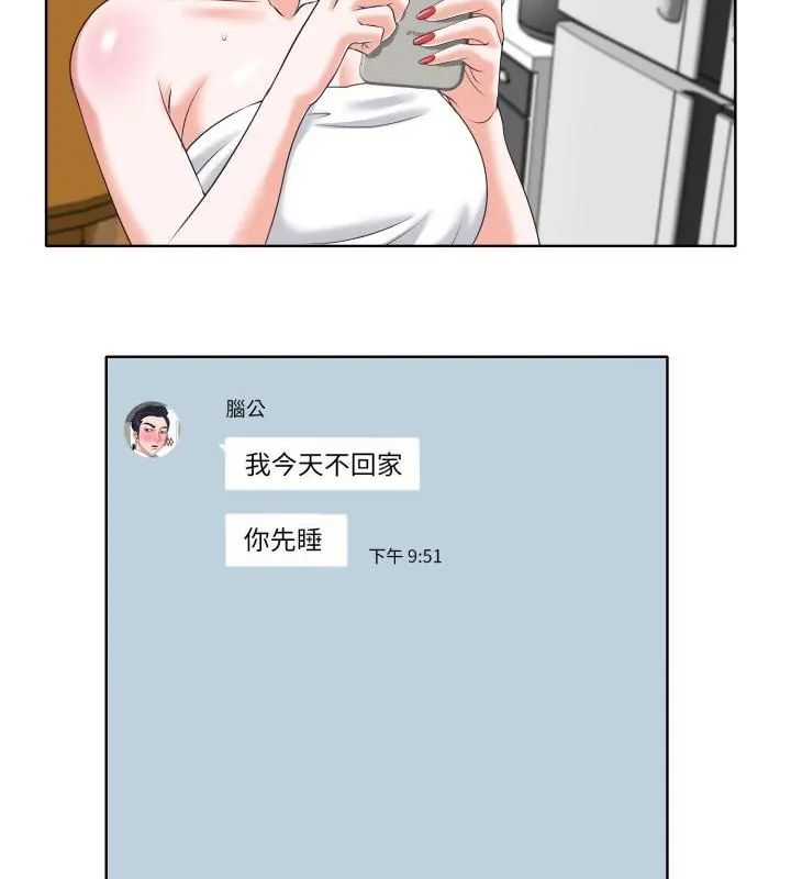 小心不要爱上你第5话