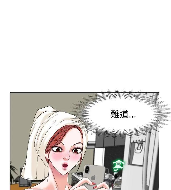 小心不要爱上你第5话