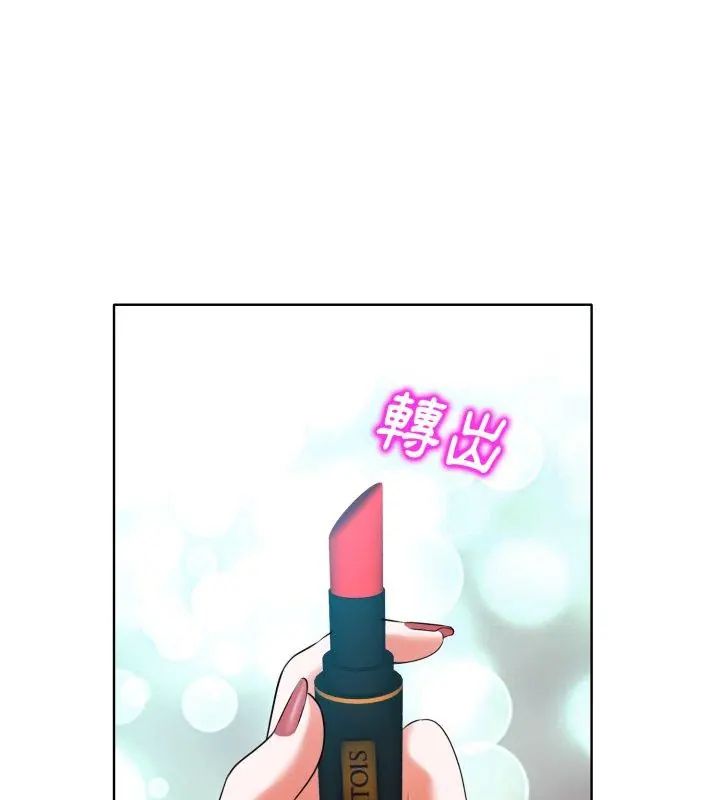 小心不要爱上你第5话
