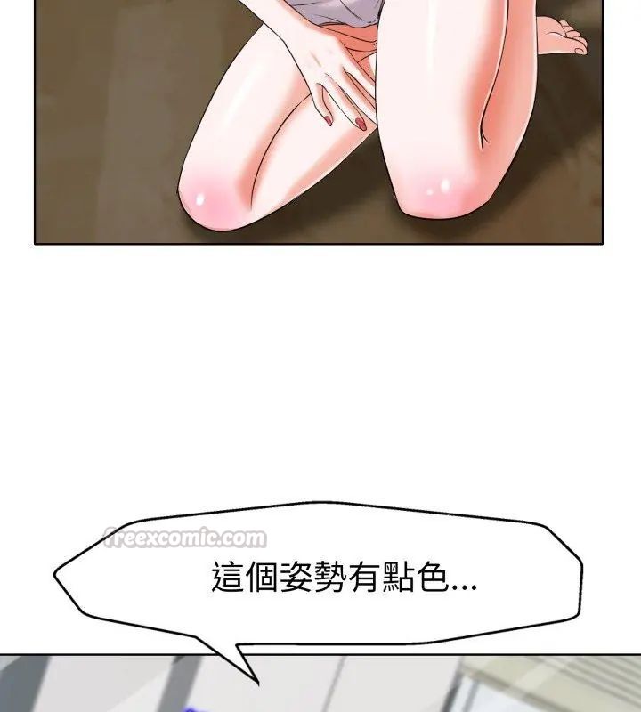 小心不要爱上你第5话