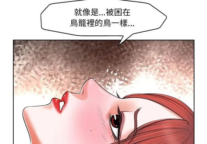 小心不要爱上你第5话