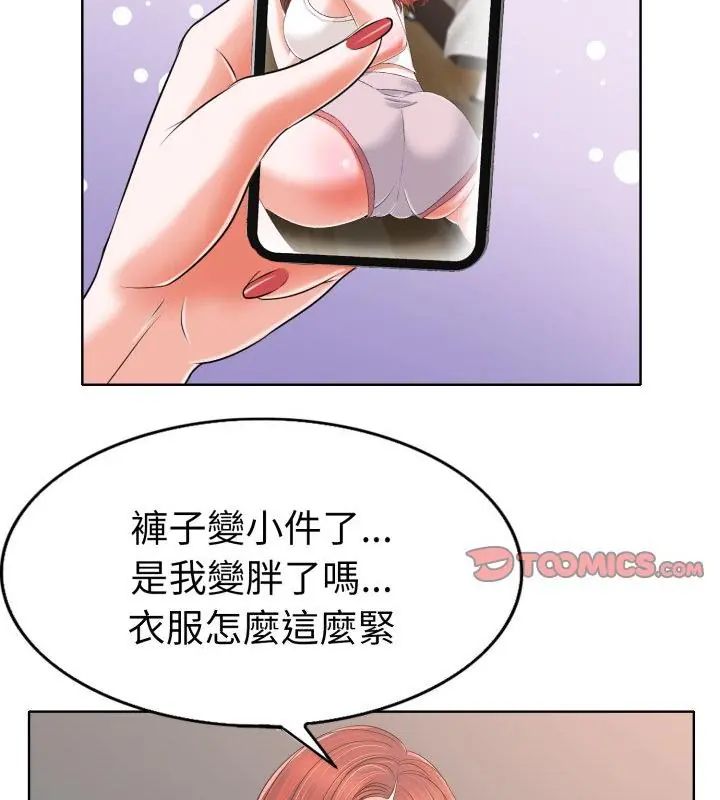 小心不要爱上你第5话