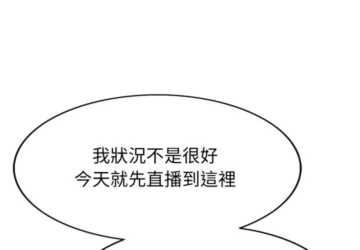 小心不要爱上你第5话