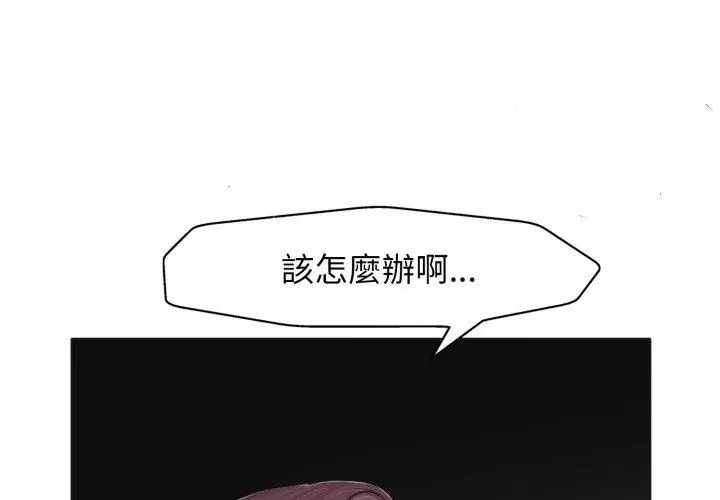 小心不要爱上你第5话