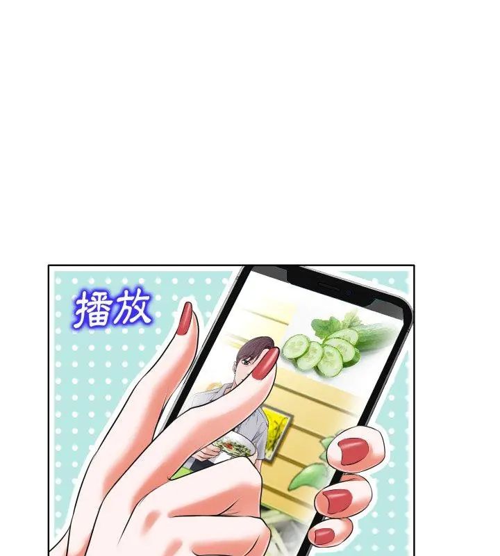小心不要爱上你第5话