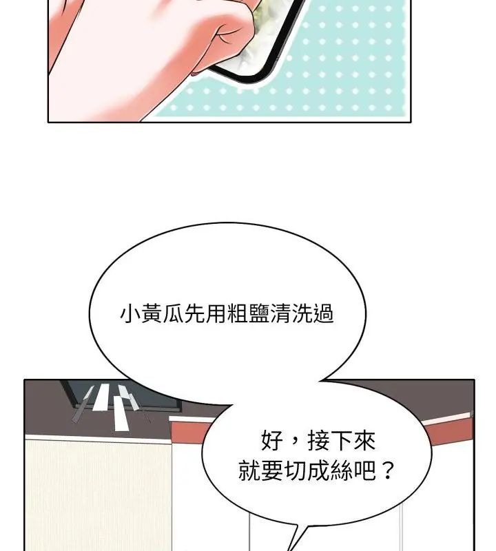小心不要爱上你第5话