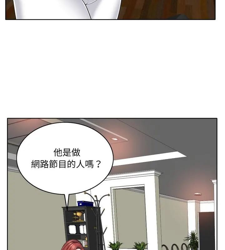 小心不要爱上你第5话