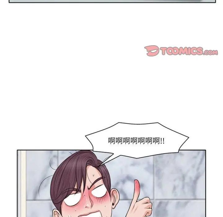 小心不要爱上你第6话