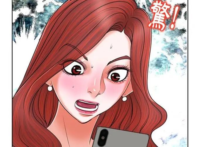 小心不要爱上你第6话